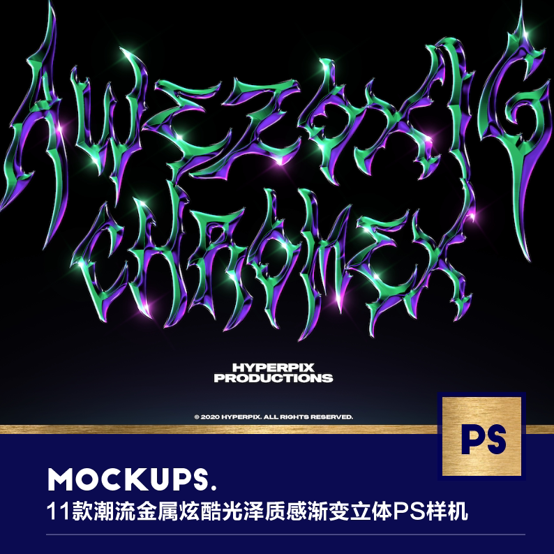 11款潮流金属炫酷光泽质感渐变立体文字效果ps样机设计素材