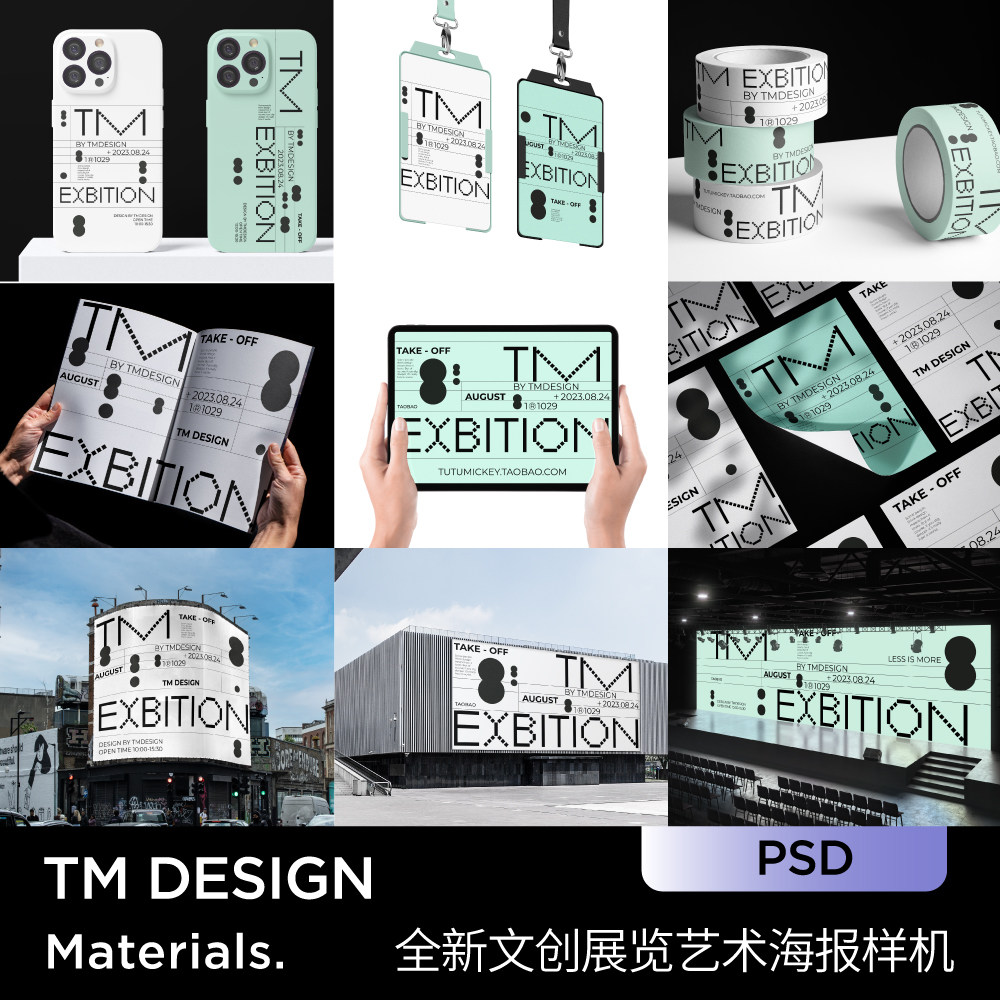 全新文创展览样机户外海报banner广告帆布包手机道旗展会文创样机图片