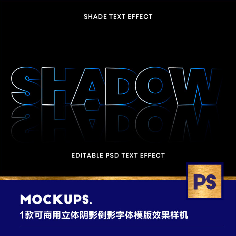 1款商用立体发光带阴影投影logo标题字体模版样式ps样机设计素材