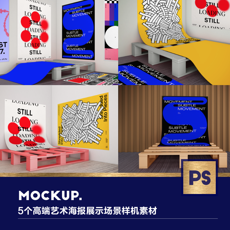 5款高端质感艺术空间画廊毕业设计海报展示效果ps样机设计素材