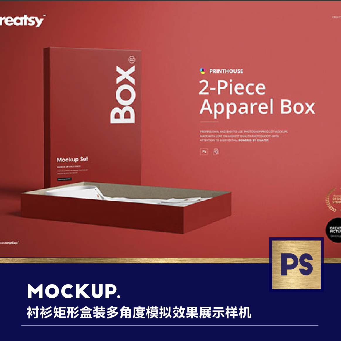 112027衬衫矩形盒装多角度模拟效果展示psd样机mockup素材模版