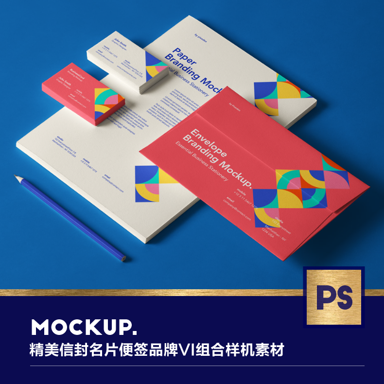 1款精美信封名片便签品牌vi组合样机素材ps设计源文件