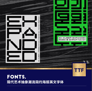 现代艺术科技抽象潮流简约酸性海报英文字体设计素材 1款