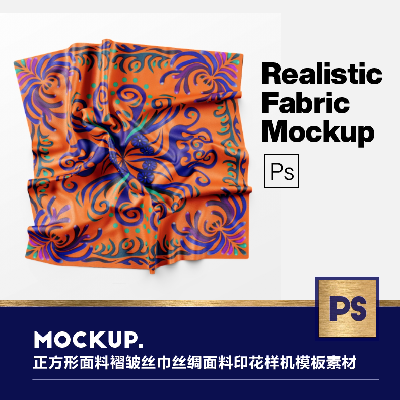正方形雪纺面料褶皱丝巾丝绸面料印花贴图设计样机模板ps素材