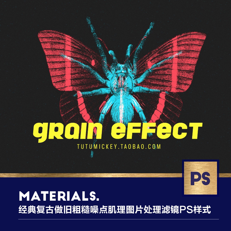 119008 1款质感经典复古做旧粗糙噪点肌理图片处理滤镜ps样式模板