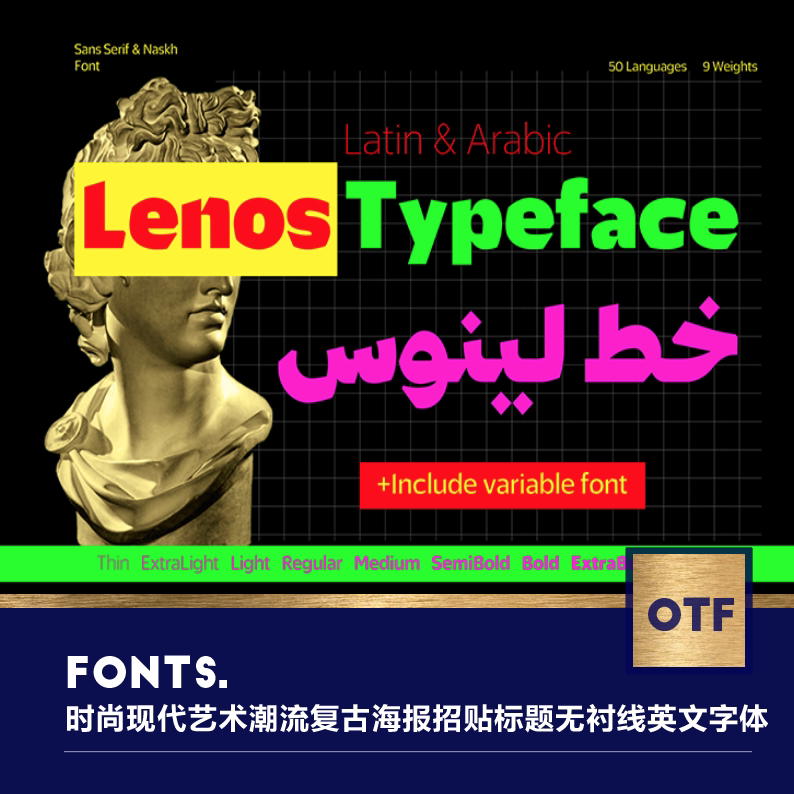 时尚现代艺术创意潮流复古海报招贴标题无衬线英文字体设计素材