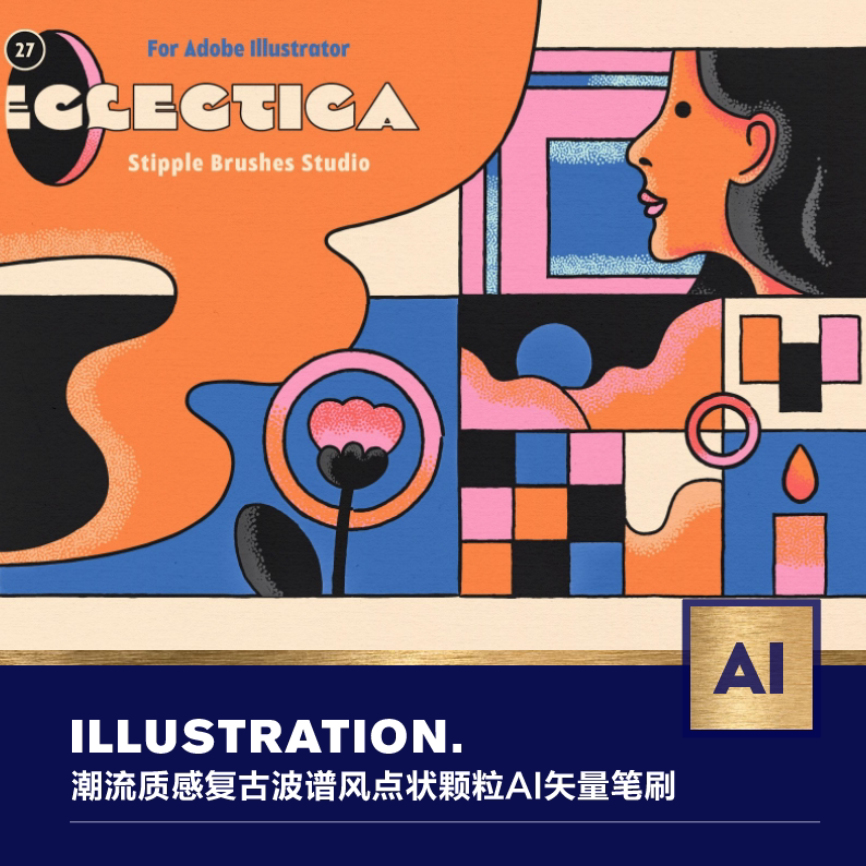 830001 潮流质感复古波谱风波点噪点状颗粒ai矢量笔刷设计素材