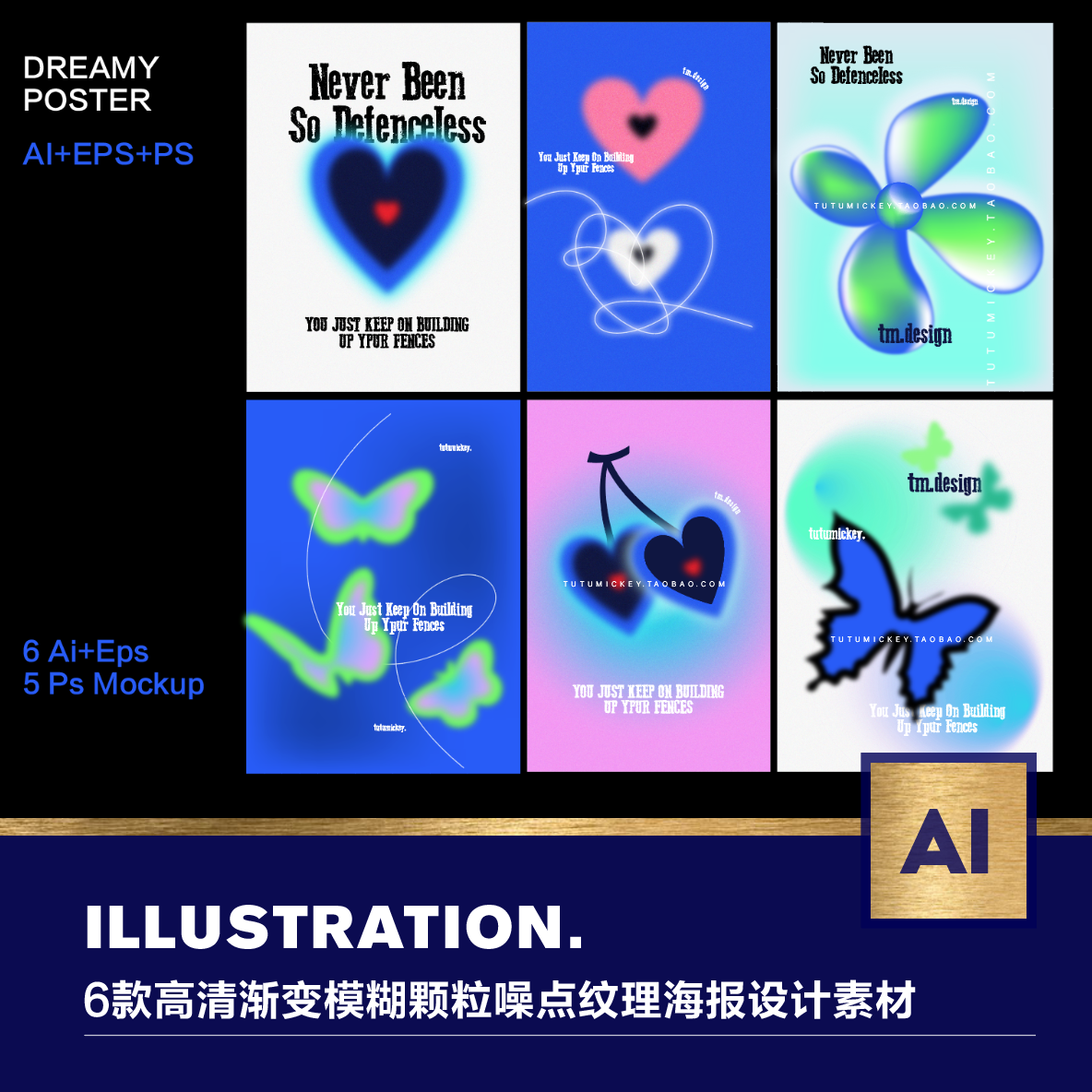 love爱心与蝴蝶花#6款渐变模糊颗粒噪点纹理海报设计ai矢量素材