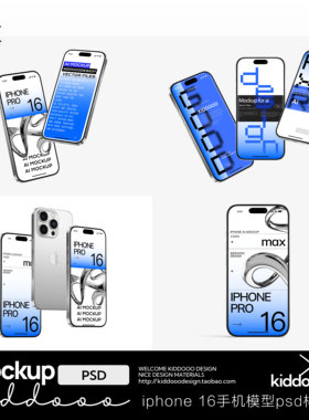 21款iphone16手机界面UI样机软件应用app展示交互设计屏幕样机psd