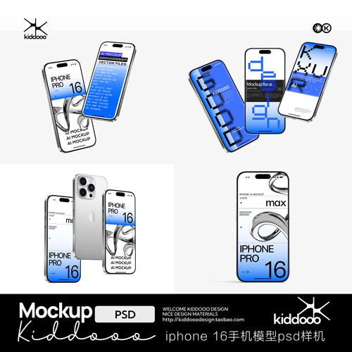 21款iphone16手机界面UI样机软件应用app展示交互设计屏幕样机psd