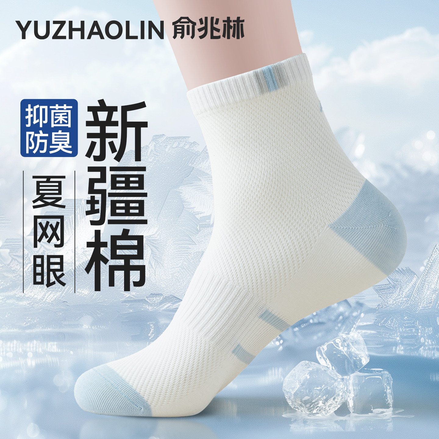 袜子男士夏天纯棉防臭中筒袜夏季图片
