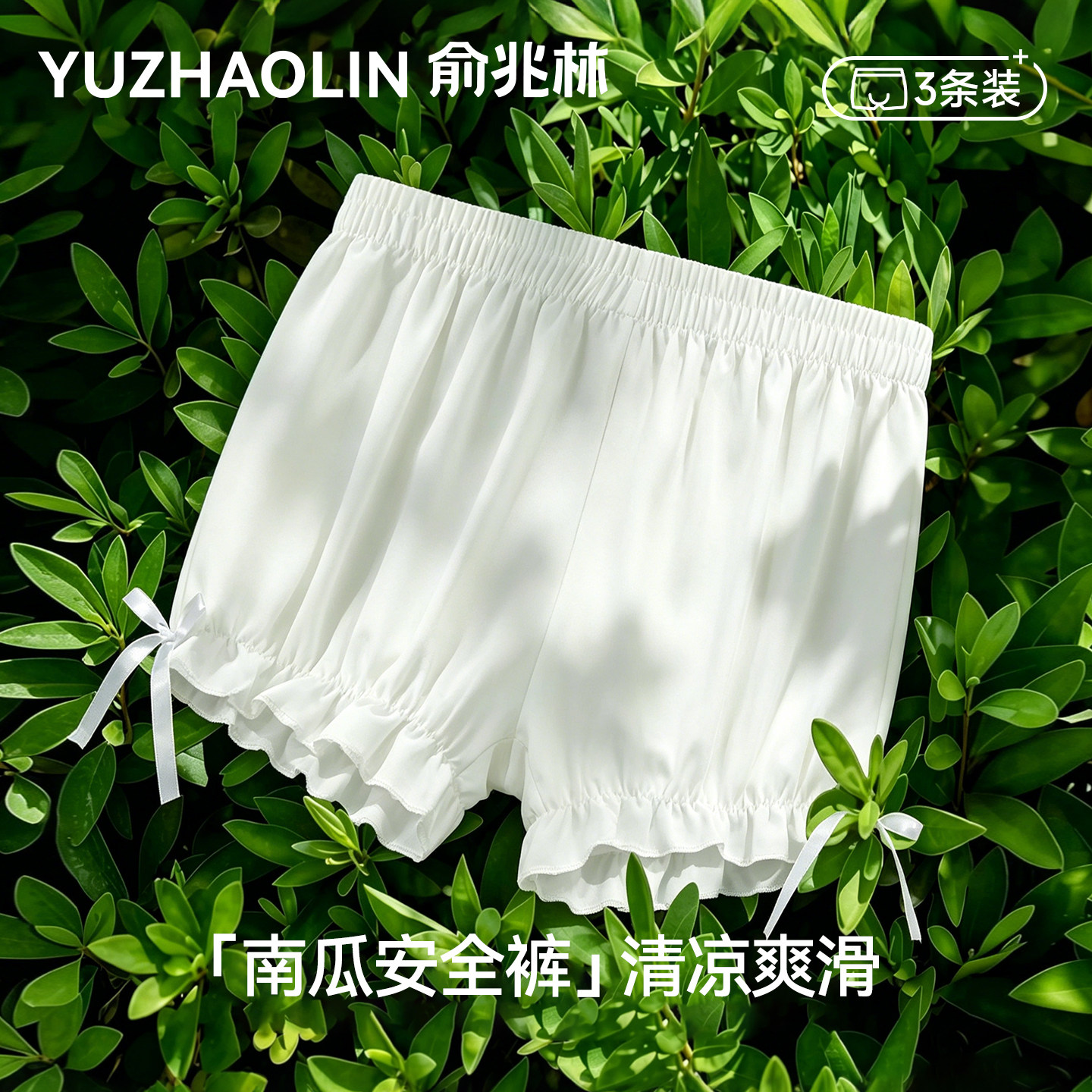 宽松南瓜安全裤女夏季薄款防走光2026新款白色jk灯笼花苞打底短裤