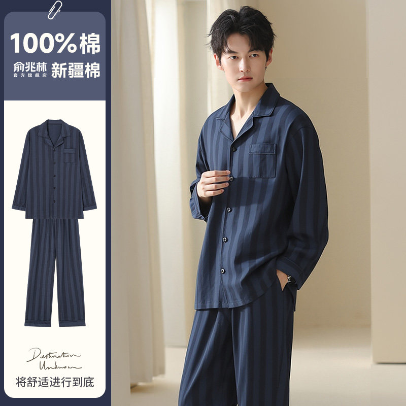 纯棉睡衣男士春秋款2025新款长袖高级感可外穿开衫家居服套装秋季,女士内衣/男士内衣/家居服,睡衣/家居服套装,淘宝优惠券,粉丝福利购,淘宝优惠卷