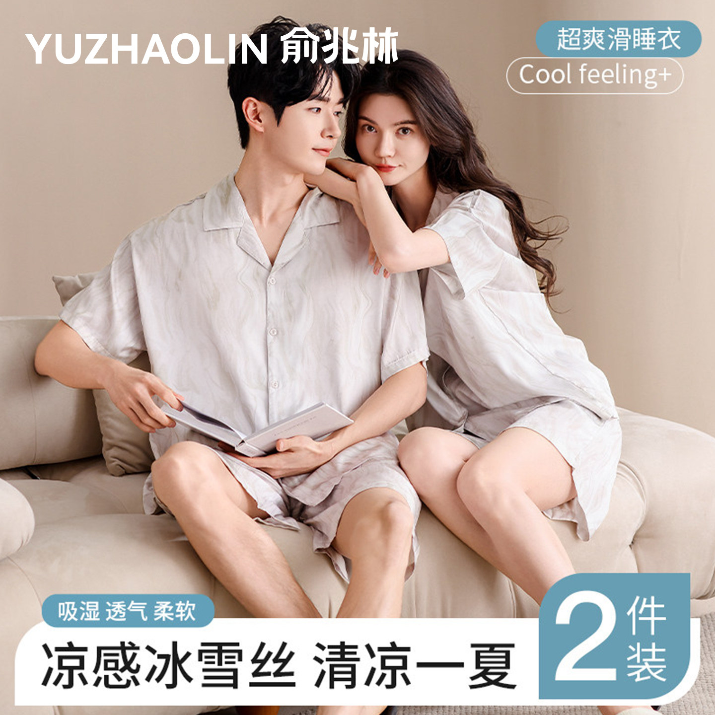 冰丝睡衣男夏季薄款女短袖情侣套装2025新款凉感开衫可外穿家居服