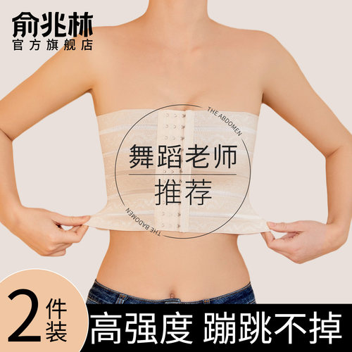 舞蹈生专用无肩带束胸内衣