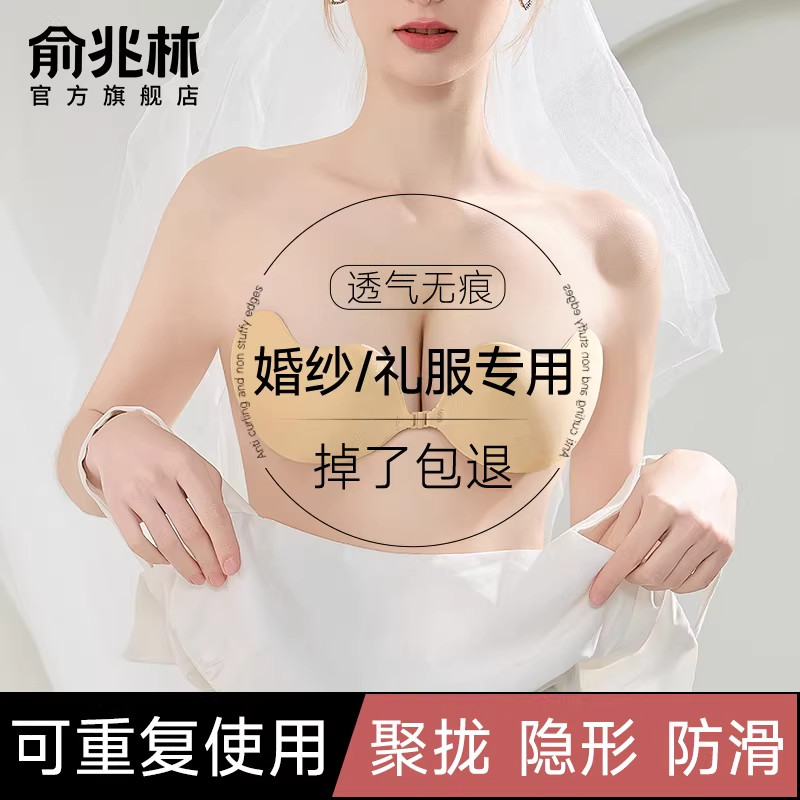 胸贴女聚拢小胸显大婚纱专用隐形免穿内衣大码防下垂无痕硅胶乳贴