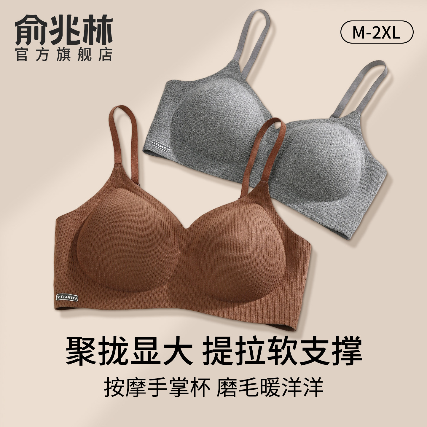 内衣女小胸聚拢显大无痕软支撑上托防下垂收副乳无钢圈冬季文胸罩,女士内衣/男士内衣/家居服,文胸,淘宝优惠券,粉丝福利购,淘宝优惠卷