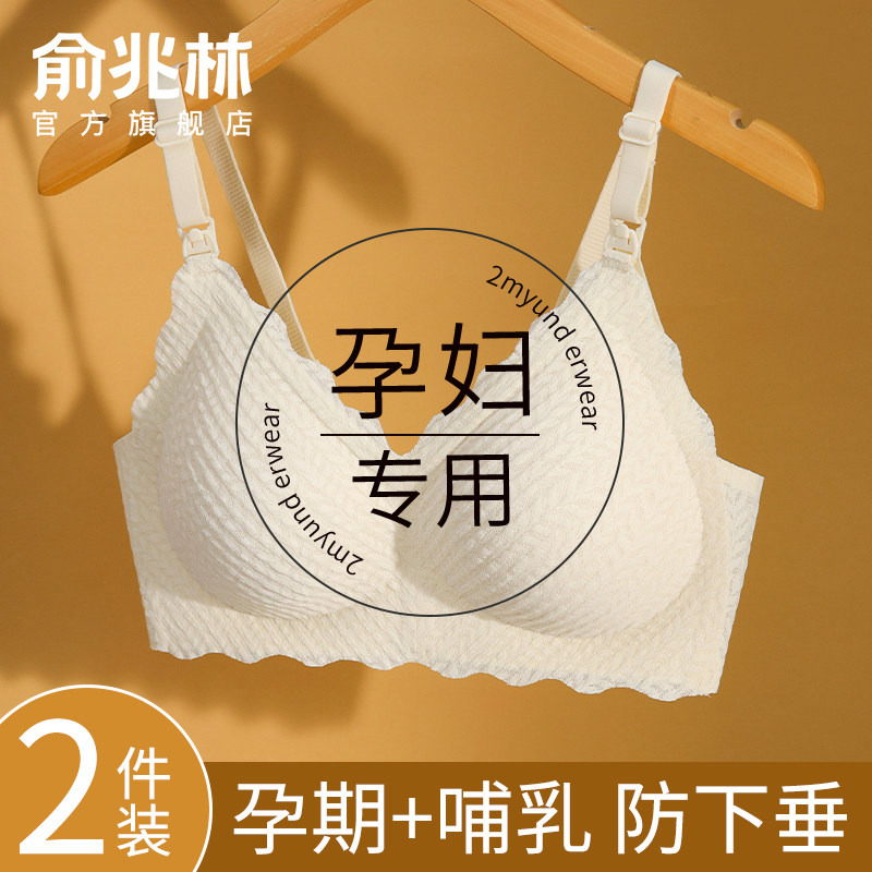 哺乳内衣防下垂聚拢产后喂奶孕妇文胸怀孕期专用睡觉可穿大码大胸