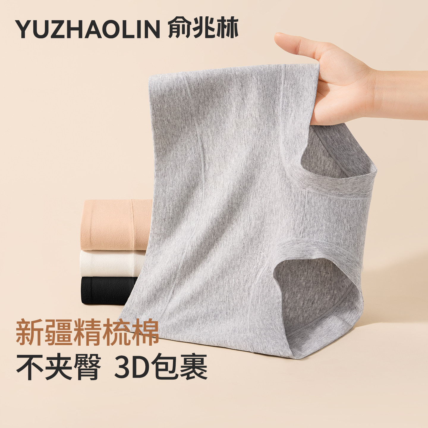 平角内裤女生纯棉抗菌全棉裆女士中高腰无痕大码四角短裤2024新款,女士内衣/男士内衣/家居服,平角裤,淘宝优惠券,粉丝福利购,淘宝优惠卷