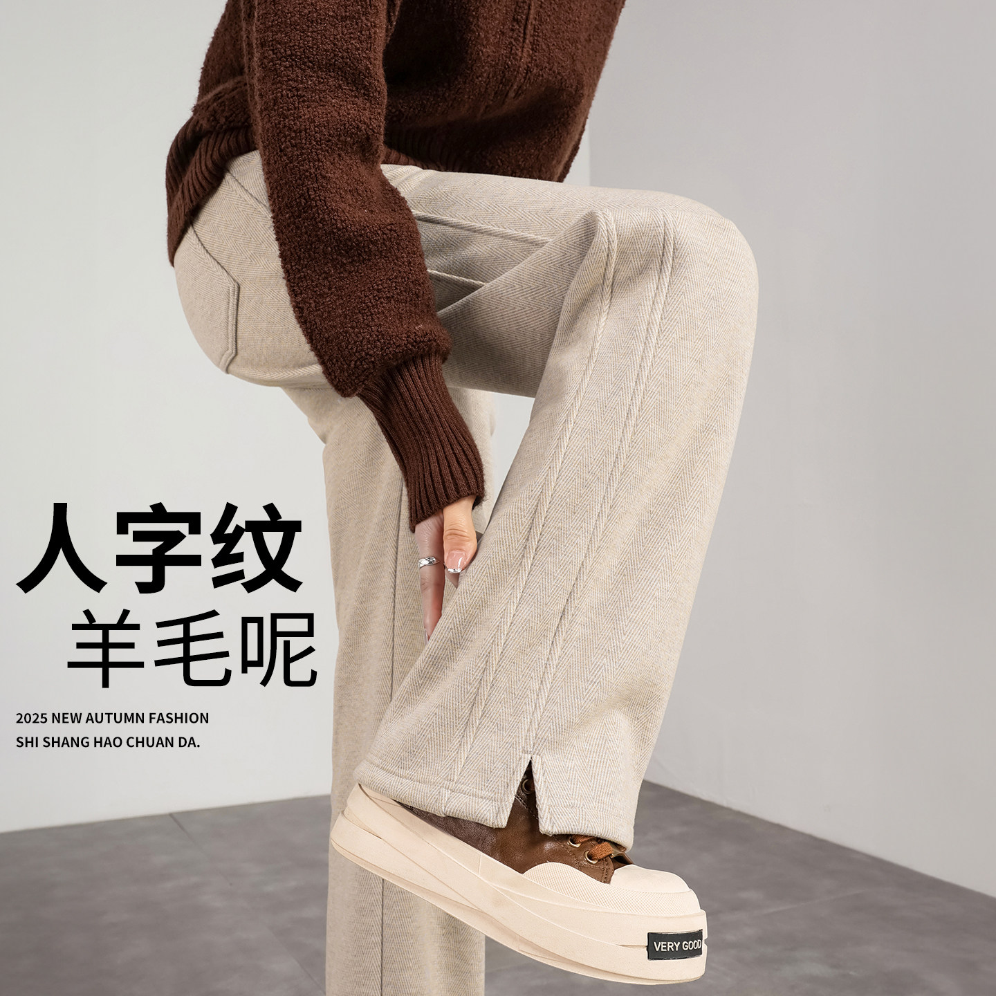 毛呢阔腿裤女2025新款冬季加绒加厚人字纹开叉窄版直筒羊毛卫裤子,女装/女士精品,休闲裤,淘宝优惠券,粉丝福利购,淘宝优惠卷