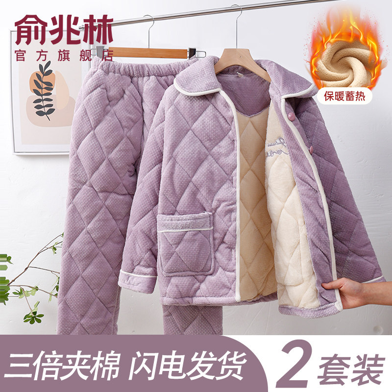 女士睡衣三层夹棉冬季保暖加绒加厚女珊瑚绒家居服套装秋冬法兰绒,女士内衣/男士内衣/家居服,睡衣/家居服套装,淘宝优惠券,粉丝福利购,淘宝优惠卷