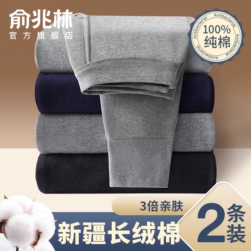 纯棉秋裤男款秋冬季男士保暖裤全棉打底裤棉裤2025新款毛线裤男