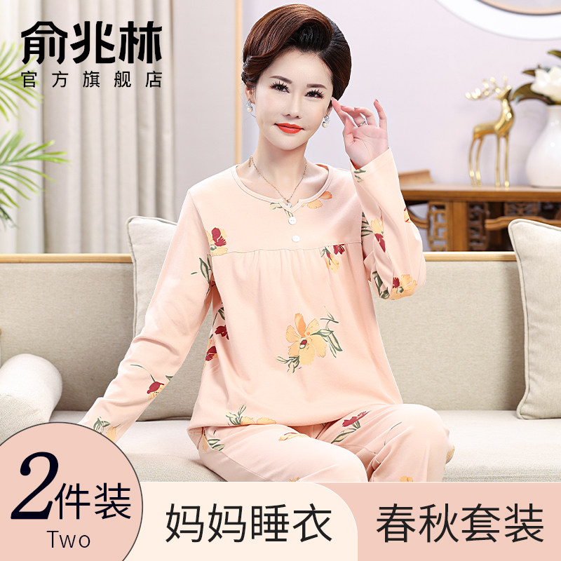 妈妈睡衣春秋款2025年新款女士中老年人大码秋季可外穿家居服套装