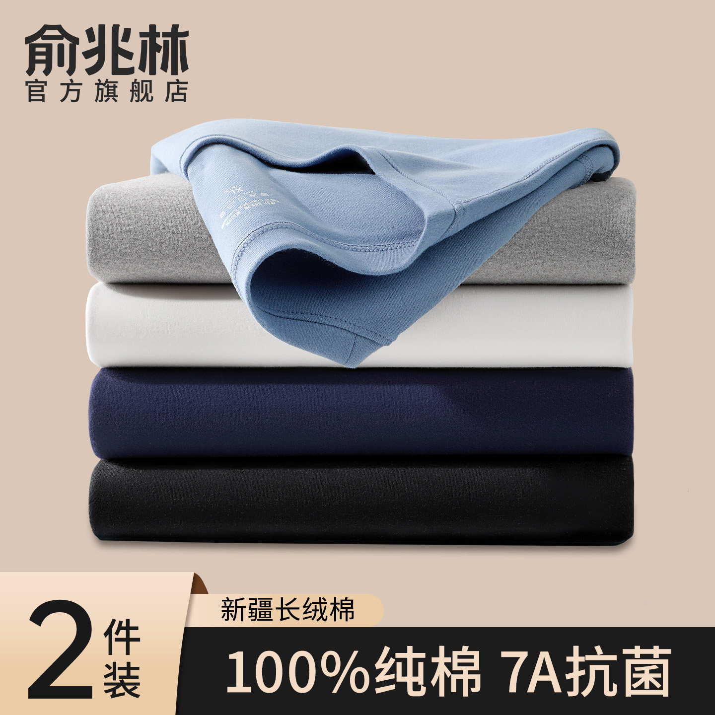 纯棉秋衣男士薄款单件上衣全棉毛衫发热保暖内衣男线衣打底衫冬季