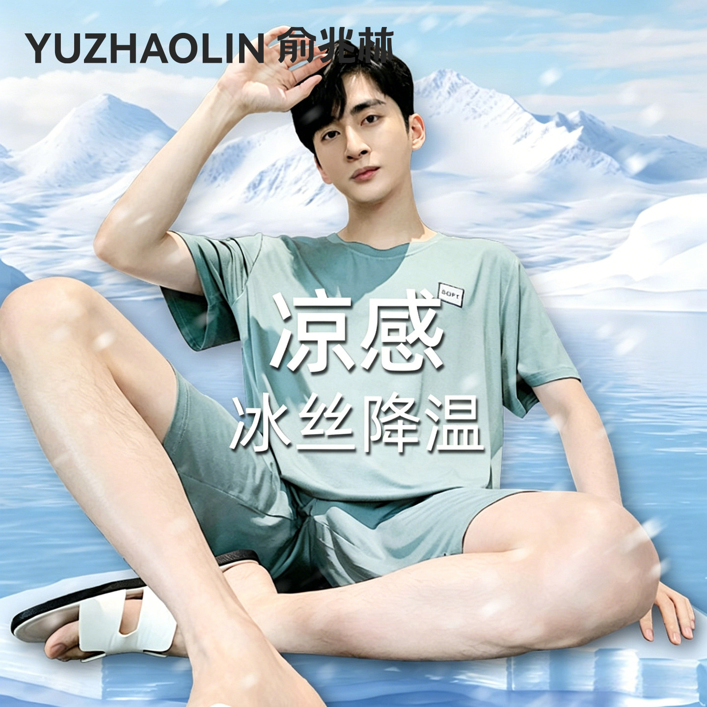 冰丝男士睡衣男款夏款2026新款夏季短袖薄款莫代尔家居服夏天套装