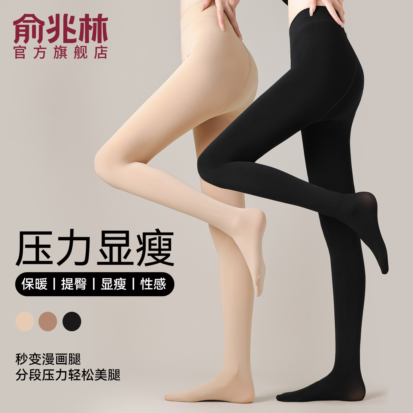 黑色压力丝袜女春秋打底袜强压瘦腿袜秋冬外穿保暖光腿神器连裤袜