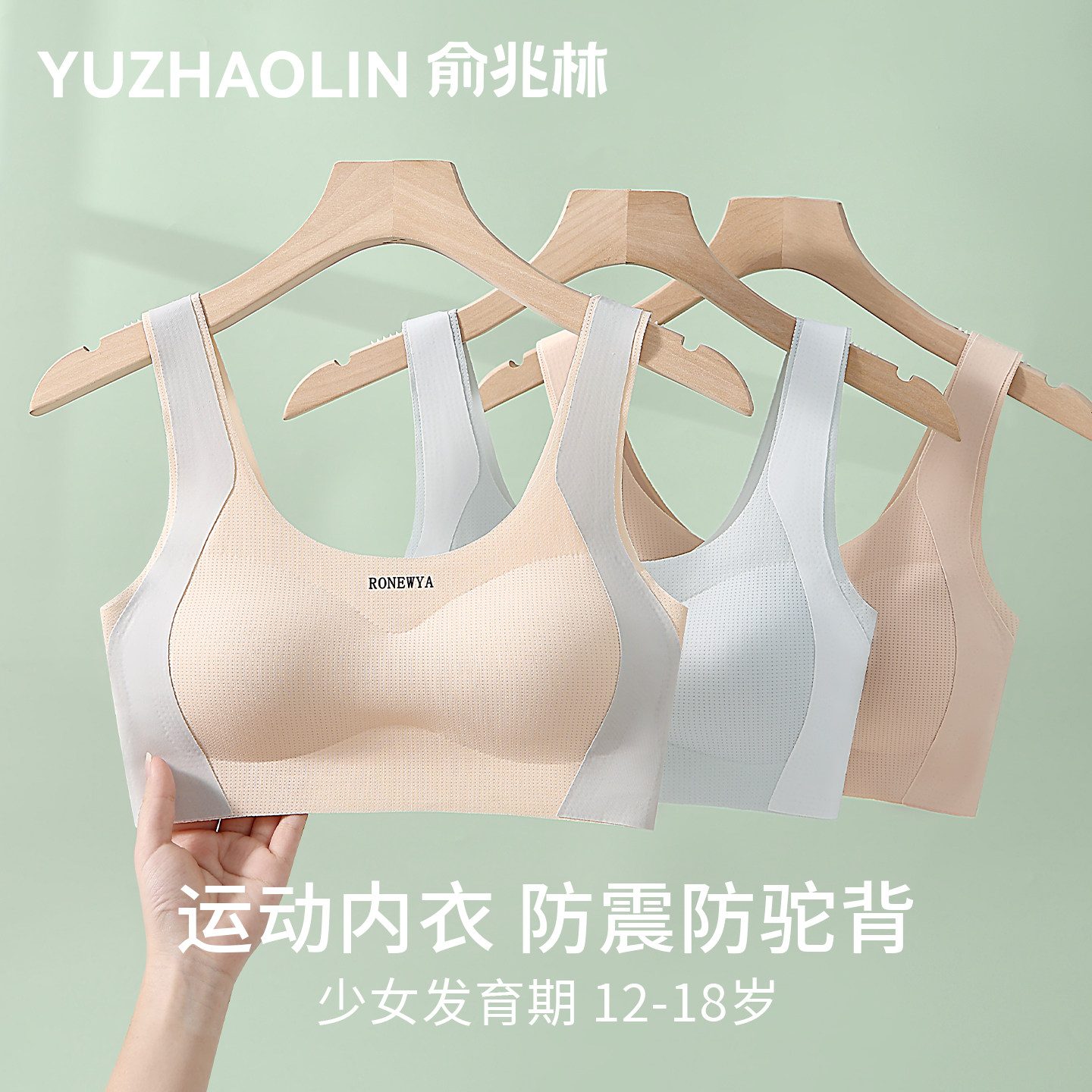 少女内衣学生青春发育期初中高中生二阶段青少年女童运动儿童背心,女士内衣/男士内衣/家居服,少女文胸,淘宝优惠券,粉丝福利购,淘宝优惠卷