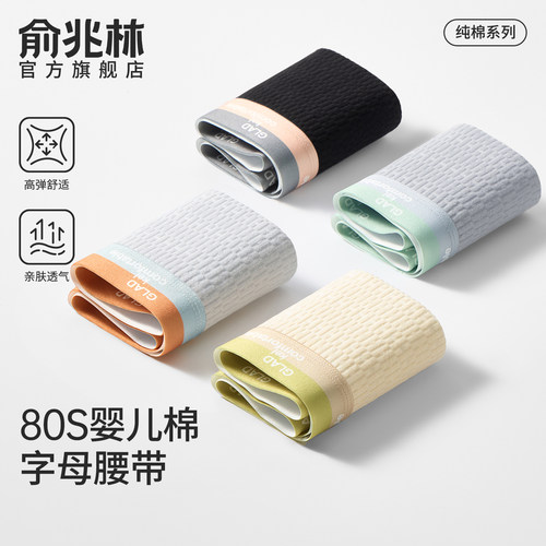 婴儿棉男士内裤男生纯棉抗菌