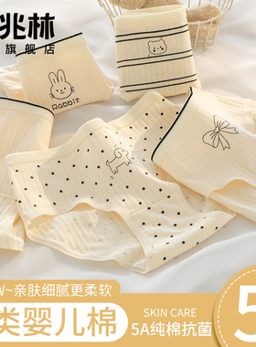 女士内裤纯棉7a级抗菌2025新款A类女生少女童学生透气大码三角裤