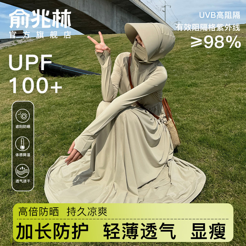 俞兆林收腰防晒服女小个子中长款图片