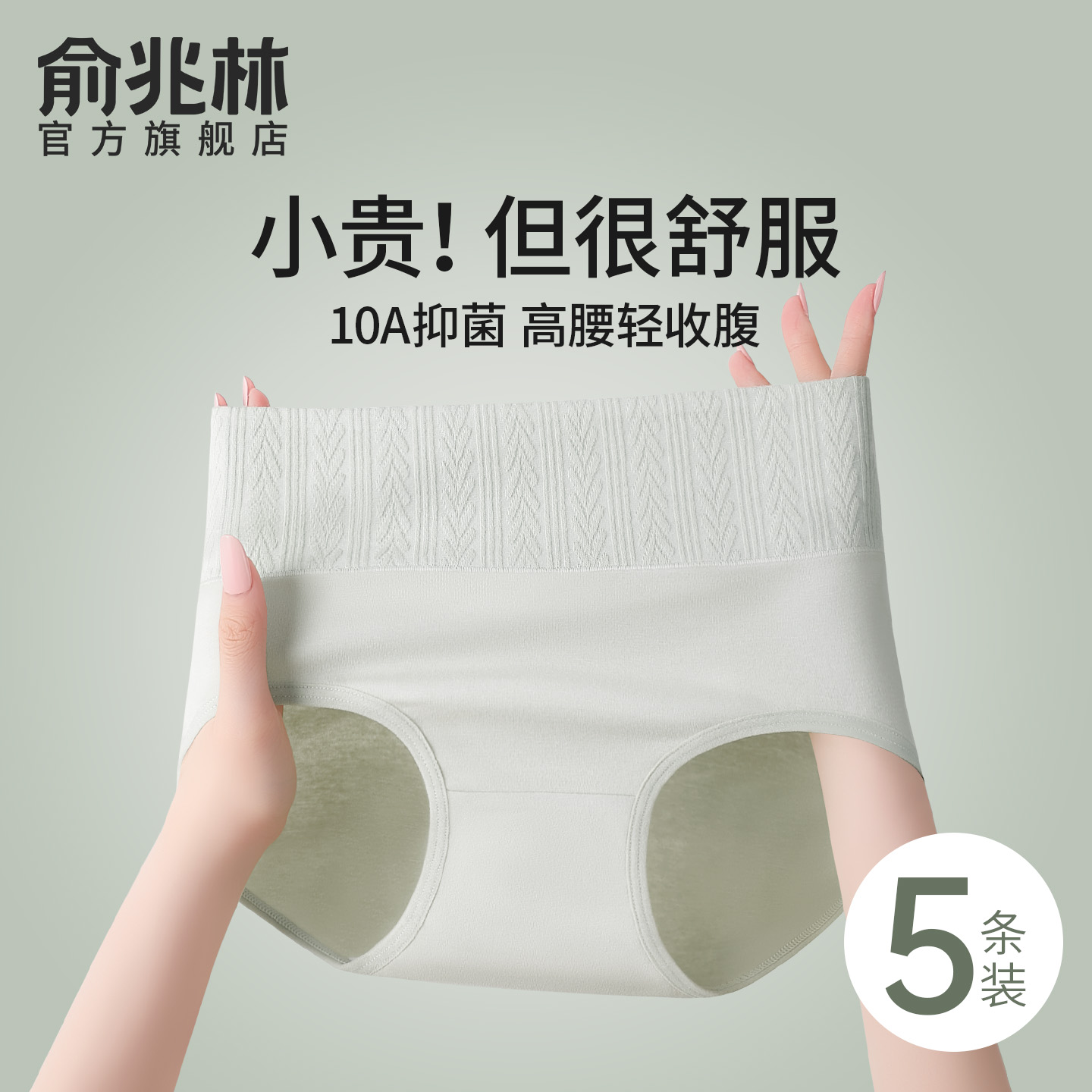 内裤女高腰收腹2025新款纯棉10A