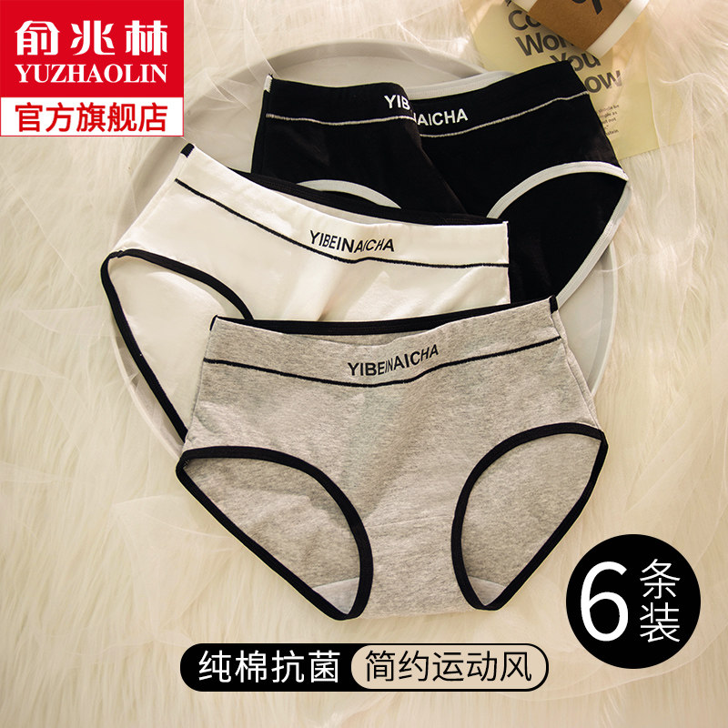 女士内裤女纯棉抗菌全棉档新款运动简约少女生中腰无痕三角短裤头