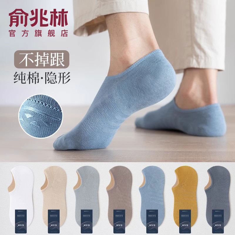 船袜男夏季薄款男士隐形袜不掉跟防臭网眼透气纯色袜子男夏款短袜