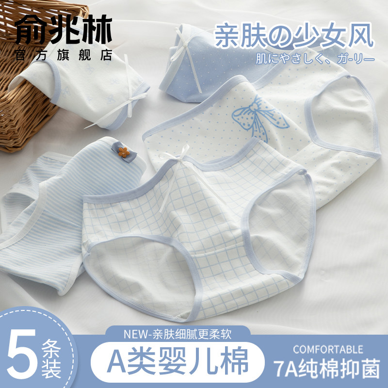 A类婴儿棉100%纯棉抗菌内裤女生