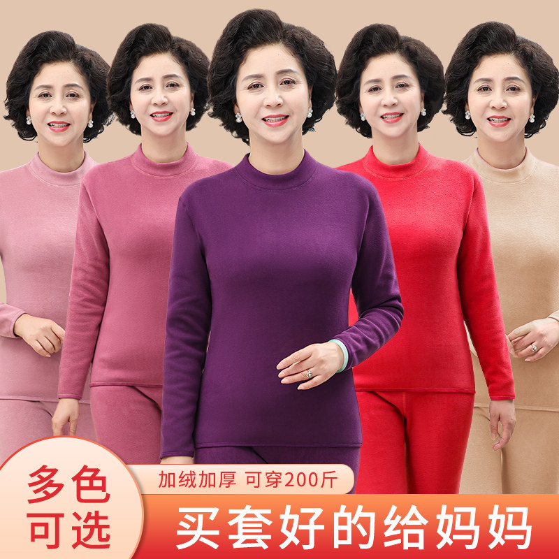 妈妈保暖内衣女士加绒加厚中领中老年人爸爸男款秋衣秋裤套装冬季