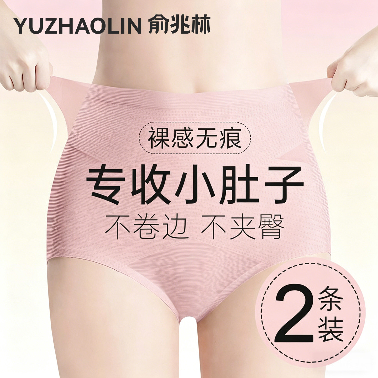 收腹提臀内裤女强力束腰收小肚子夏季薄款产后塑形冰丝无痕塑身裤