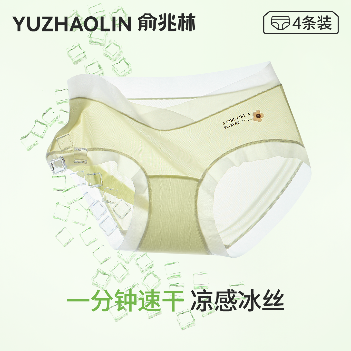 孕妇内裤夏季薄款冰丝怀孕期专用早中晚期纯棉抗菌裆低腰托腹短裤