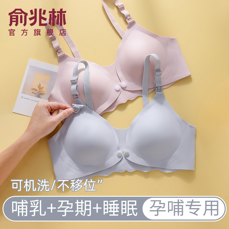 哺乳文胸孕妇内衣聚拢防下垂产后喂奶专用孕期前开扣睡觉可穿大码