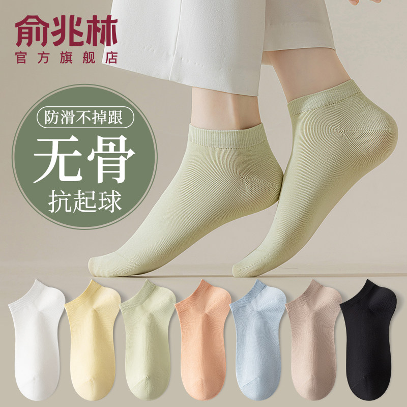 袜子女短袜春秋款纯棉无骨多巴胺棉袜女士夏天女士防滑不掉跟船袜