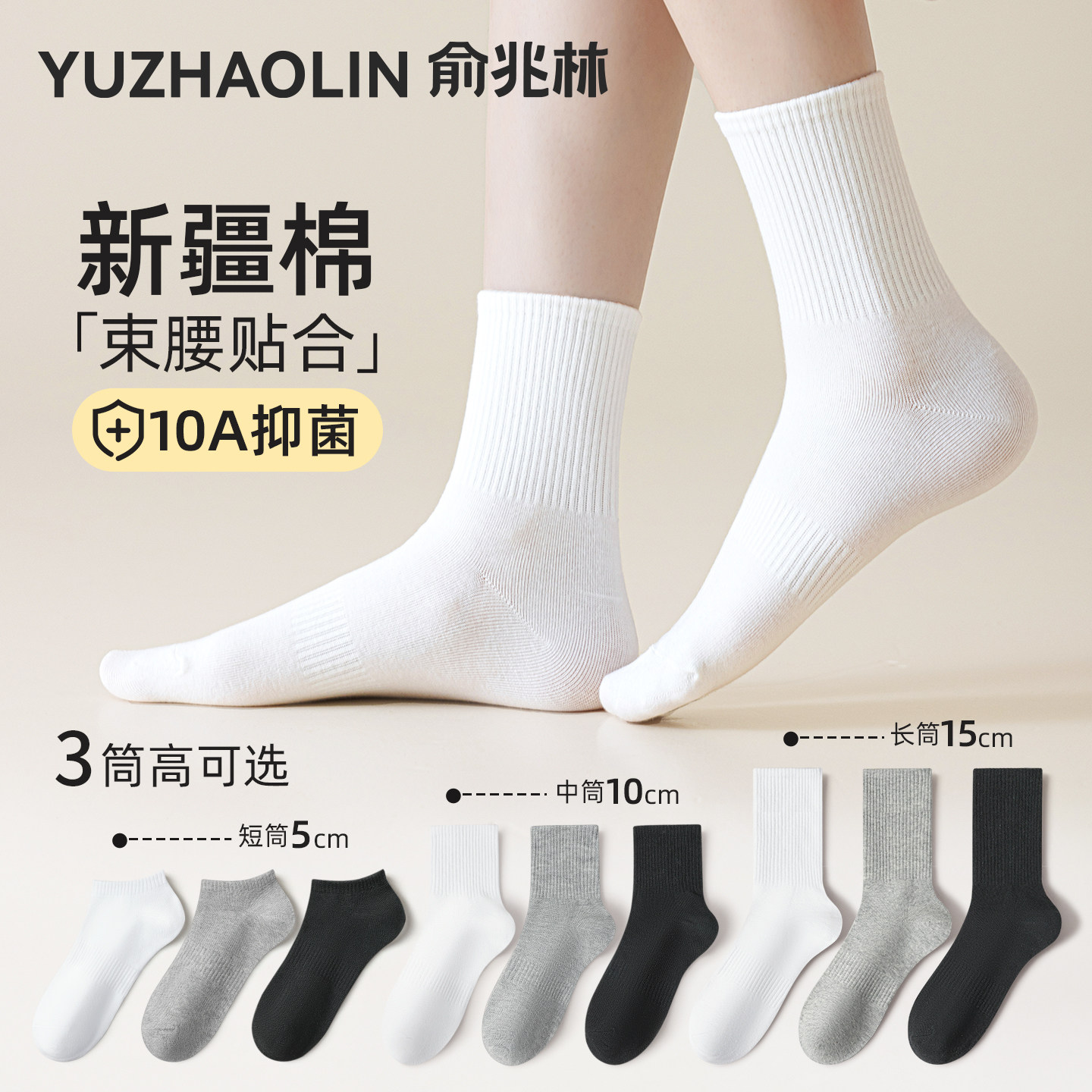 【10A抗菌】新疆棉袜子女款中筒图片