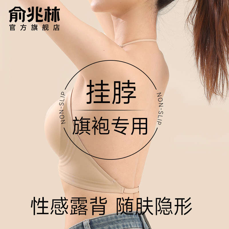 粉底液挂脖内衣旗袍专用小胸聚拢隐形无痕u型美背防下垂文胸2025,女士内衣/男士内衣/家居服,文胸,淘宝优惠券,粉丝福利购,淘宝优惠卷