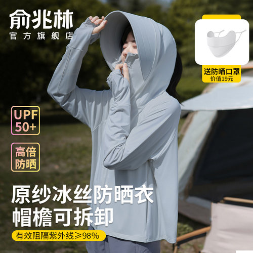 大帽檐防晒衣女士透气轻薄UPF50+