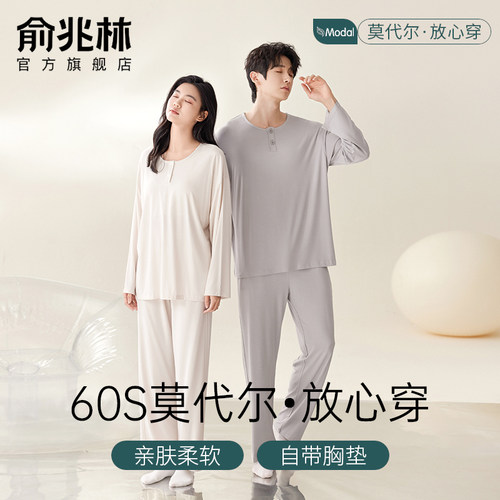 莫代尔带胸垫春秋款男士女士