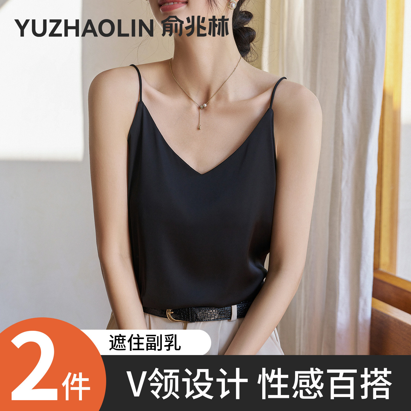 黑色v领吊带背心女2026新款春夏季西装内搭细肩带遮副乳无袖上衣