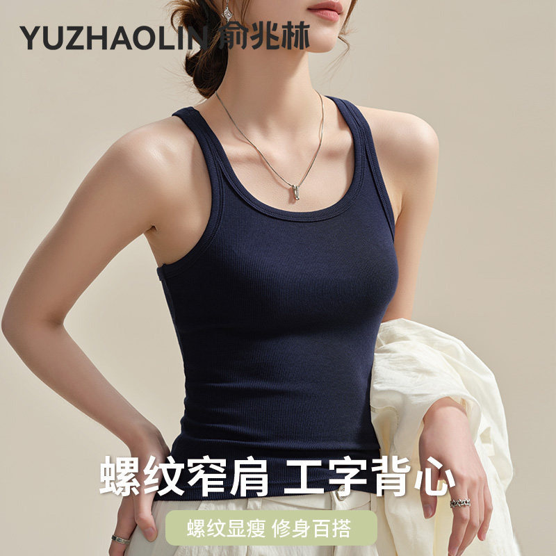 工字吊带背心女2026新款春夏季内搭遮副乳美背修身无袖打底可外穿