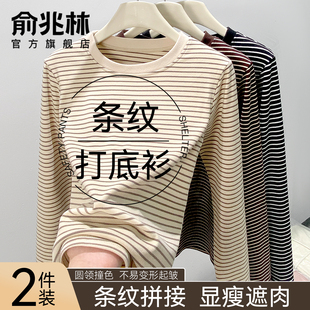 圆领条纹打底衫女内搭2025新款秋冬季修身显瘦针织长袖上衣可外穿